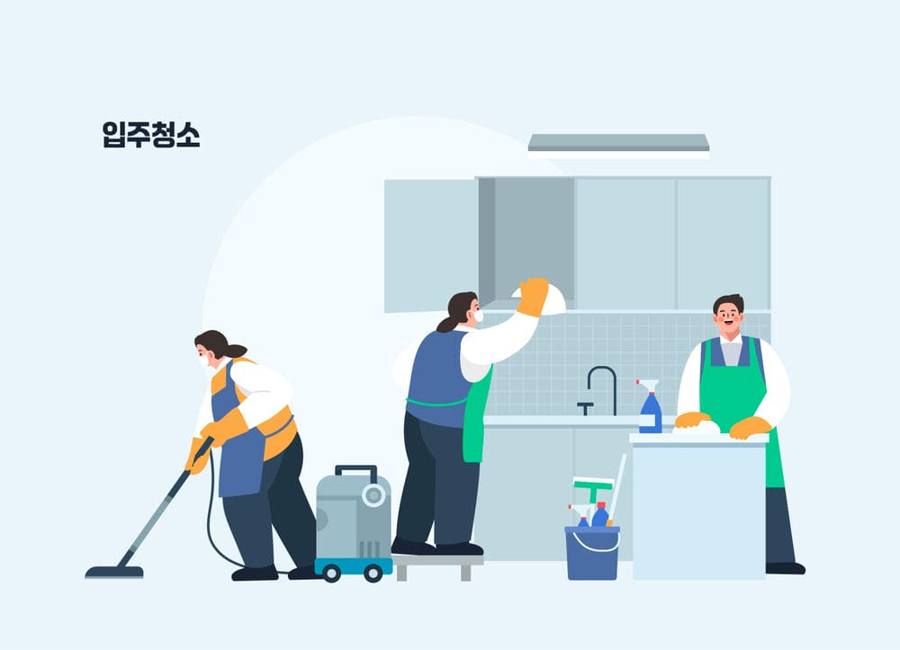 이사청소