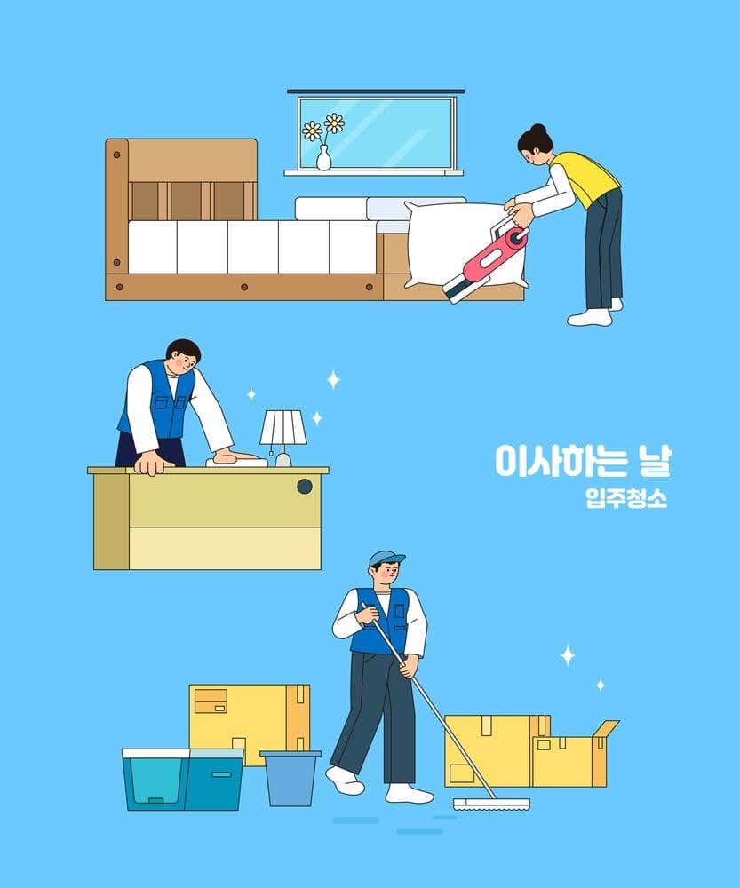 성환읍 청소견적 안내 이미지