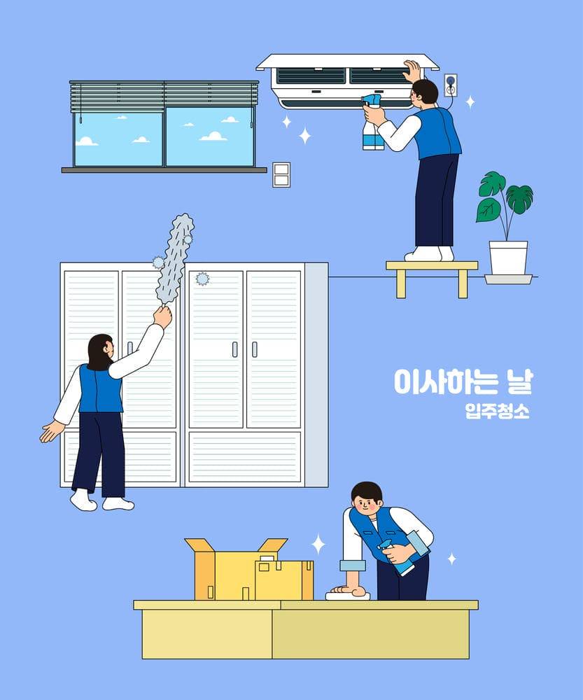 충남 당진시 상가청소 상담 이미지
