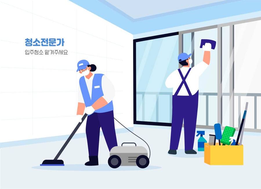 장동 입주청소 견적 안내