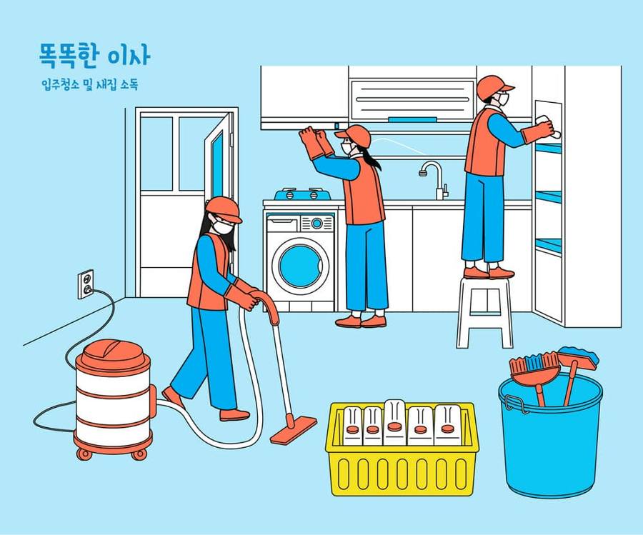 예천동 상가청소 안내 이미지
